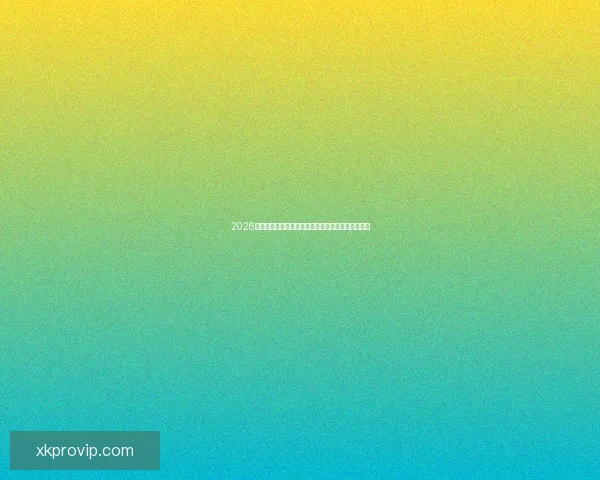 2026世界杯最新投注赔率全面解析热门球队夺冠前景预测