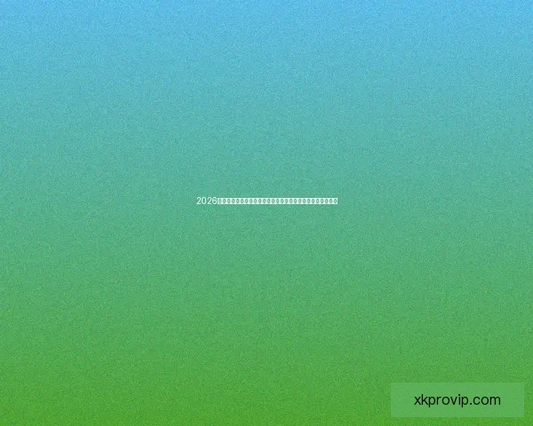 2026世界杯比赛直播平台全方位观赛体验与实时互动指南攻略推荐