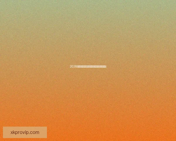 2026世界杯比赛直播全面解析精彩瞬间与赛事进程