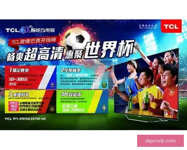 世界杯竞猜红包狂欢开启球迷边看比赛边赢惊喜大奖全民参与盛宴